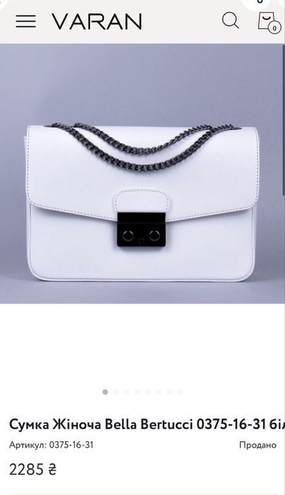 Белая сумка на плече кроссбоди клатч gucci кожа