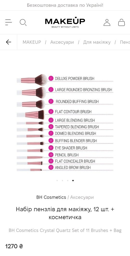 Кисти для макияжа BH cosmetics 10 шт