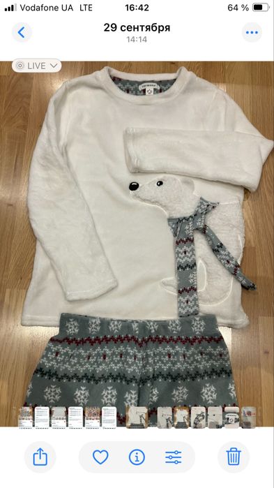 Костюм.      домашний