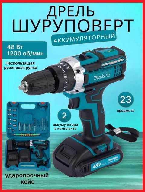 Шуруповерт Makita 24V с набором инструментов, акумуляторний