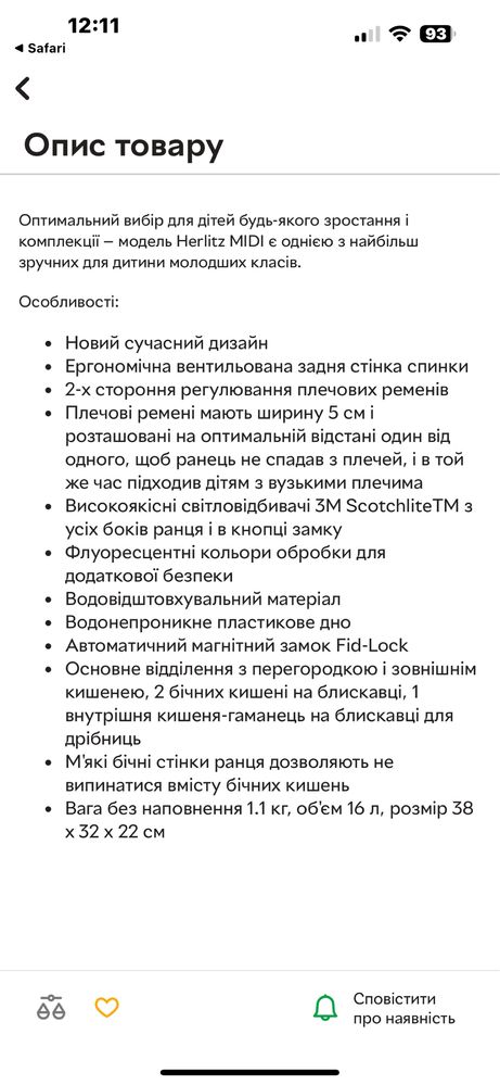Рюкзак шкільний Herlitz midi космос