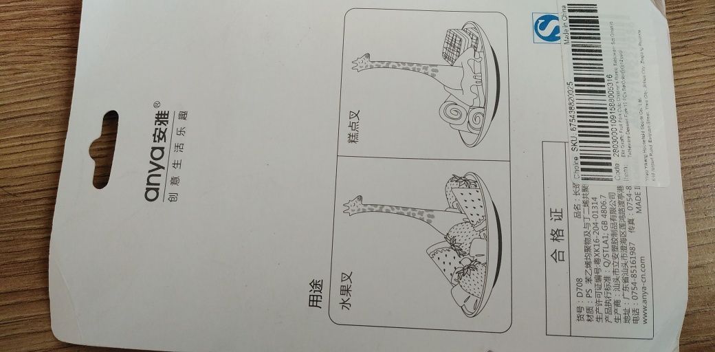 Widelczyki do owoców i przystawek dla dzieci.  12 sztuk. Giraffe part