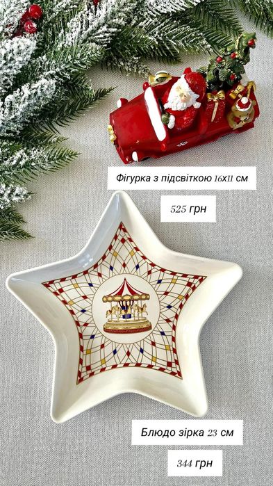 Новорічний посуд/горнятка/новорічні тарілки/блюдо/піднос/декор/менаж