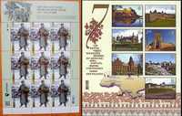 Коллекция почтовых марок Украины