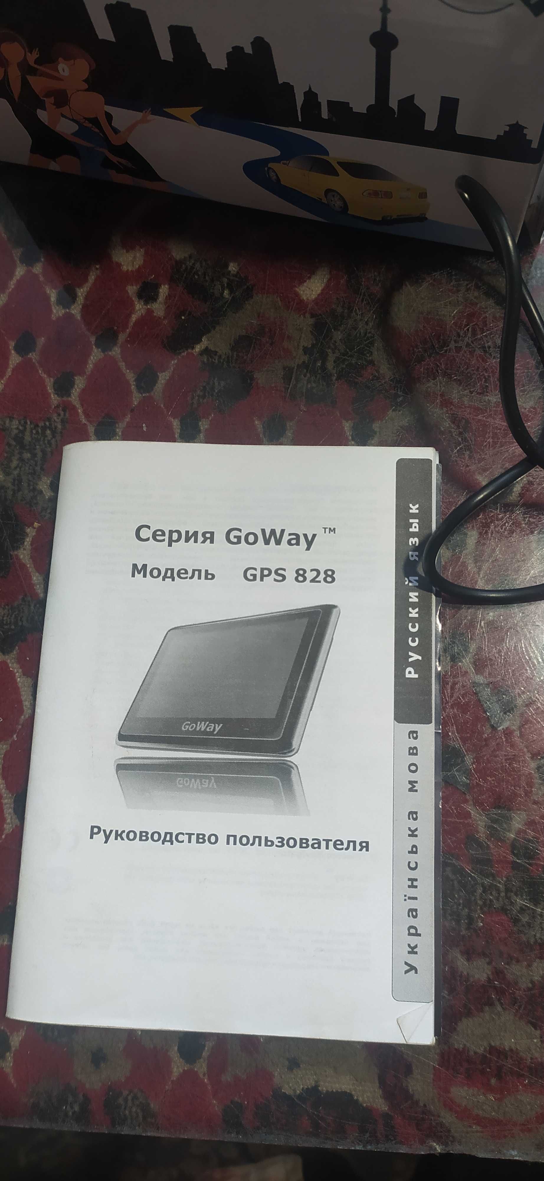 Продам навигатор -GPS GoWay 828