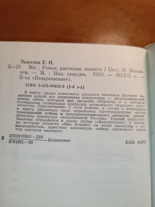 Библиотека "Возвращение"