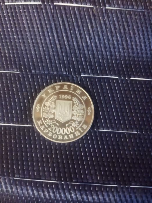 Монета 200000 карбованців 1996 року