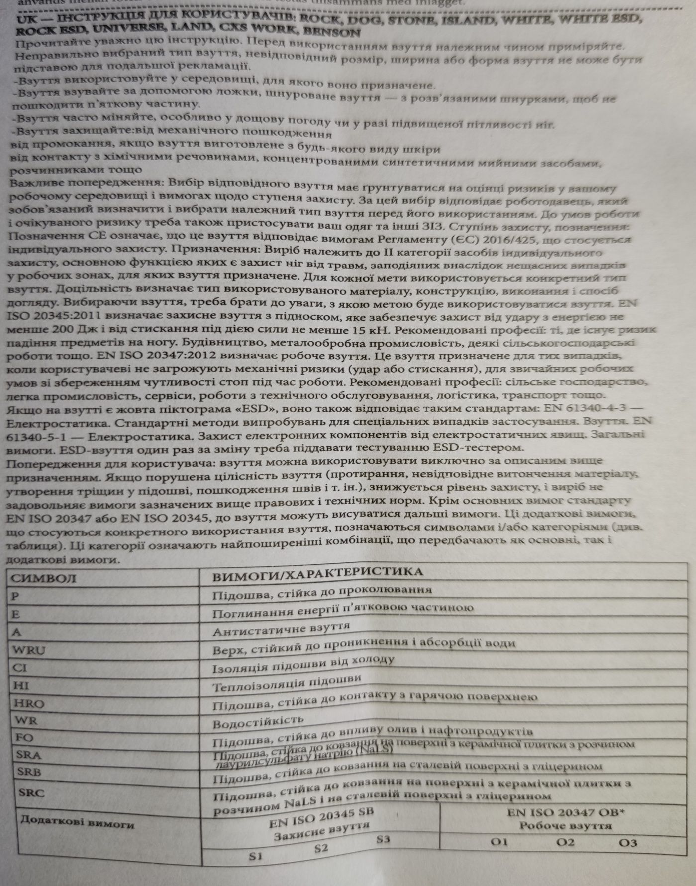 Робочі черевики 44 розмір з металевим носком