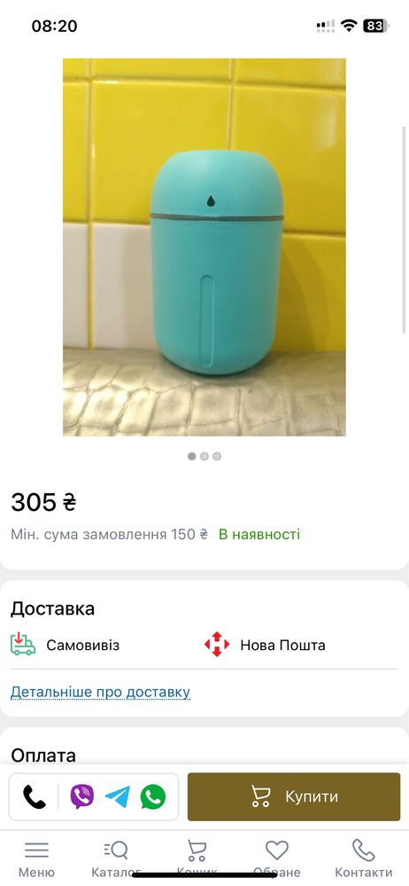 Зволожувач повітря