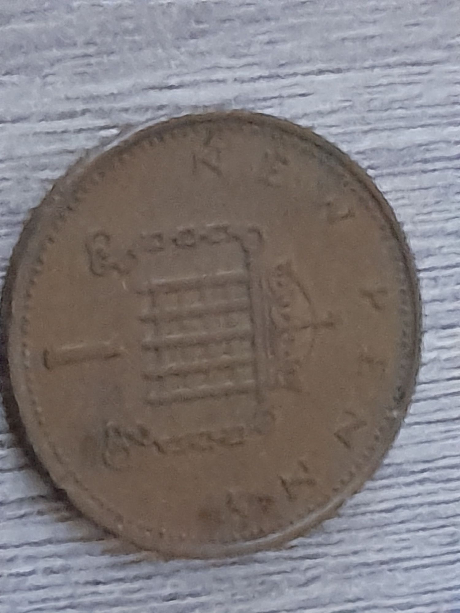 Moneta 1 New Peny 1971