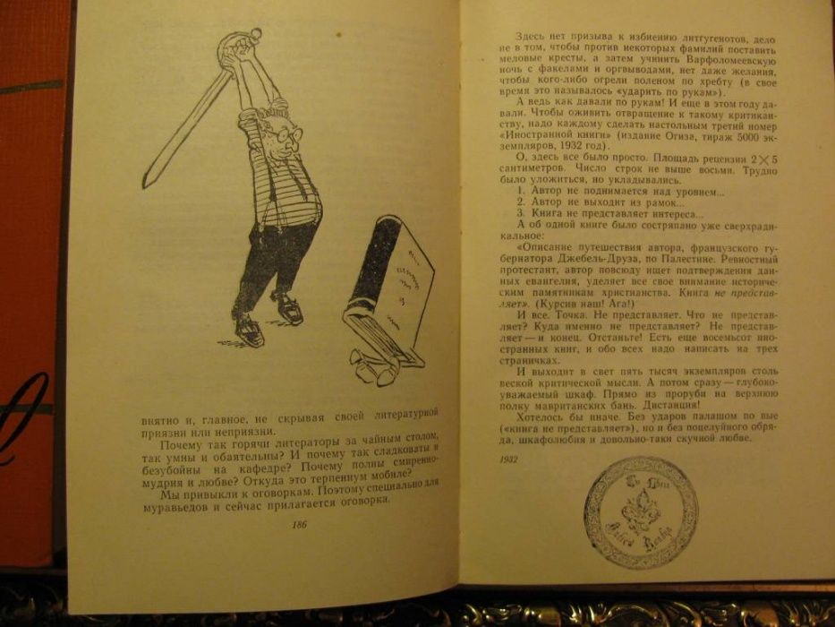 ИЛЬФ и ПЕТРОВ. СОБРАНИЕ сочинений в 5 т.1961 г. Рисунки 14 художников!
