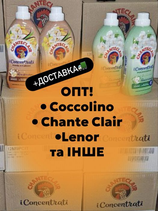 100% ВИГОДИ! Побутова хімія оптом з Європи,перепродаж,оригінал,бренди!