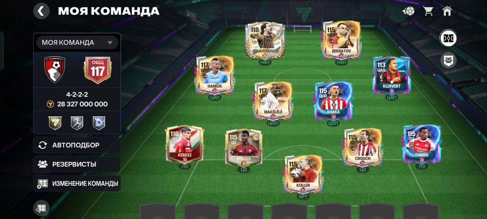 Аккаунт ФК мобайл 117 овр