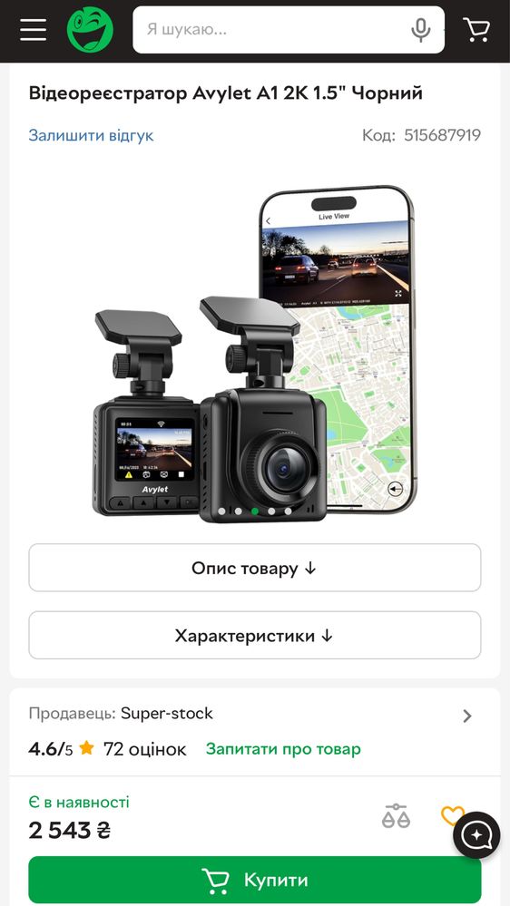 Крутий 2k відеореєстратор з Wi-Fi Avylet a1. Стан нового