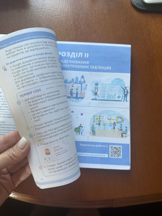 Продам підручник з інформатики 6 клас