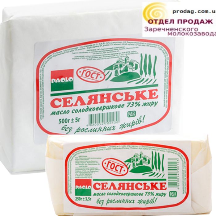 Масло вершкове з  доставкой поштою і машиною у Київ, Дніпро, Самар, Ка