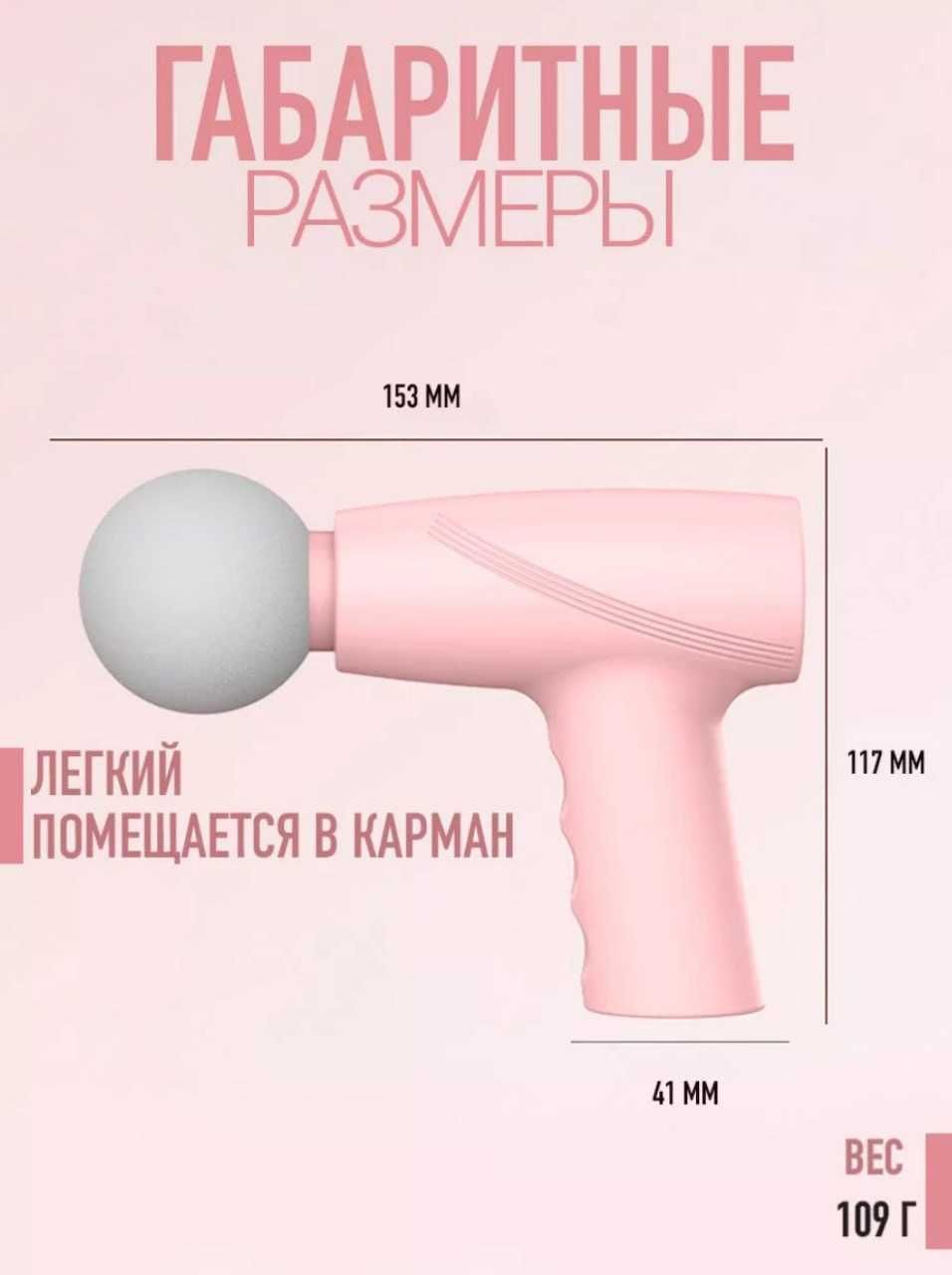 Массажер для тела Massage Fascial Gun