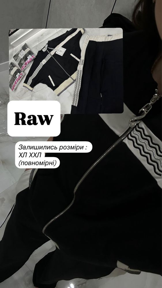 Костюми Raw преміальноі фабрики ХЛ ХХЛ ХХХЛ ХХХХЛ БАТАЛ ЛЮКС ЯКІСТЬ