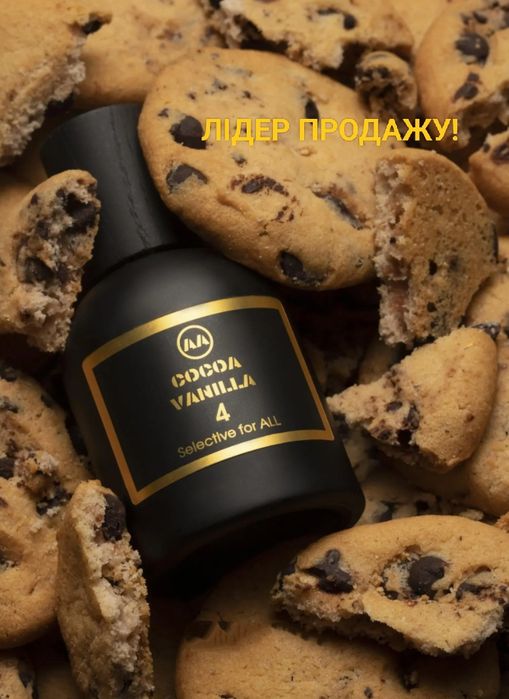 Акция! Парфюм нишевого бренда  AMAZING AROMA, распив