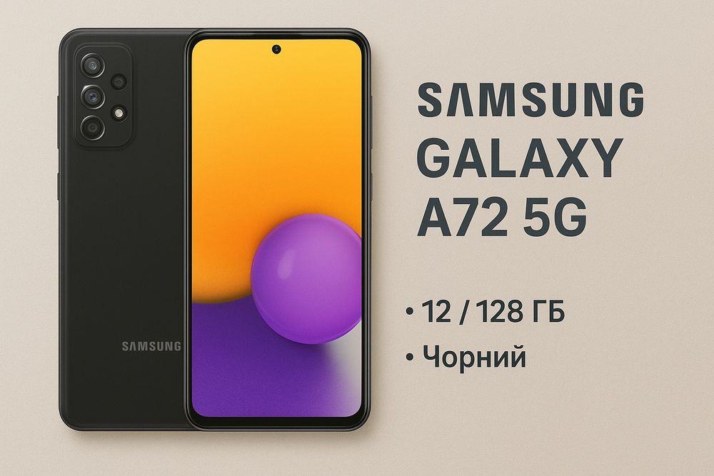 НОВИЙ! Samsung Galaxy a72 5G 12/128gb NFC | Самсунг гелексі а72 5г