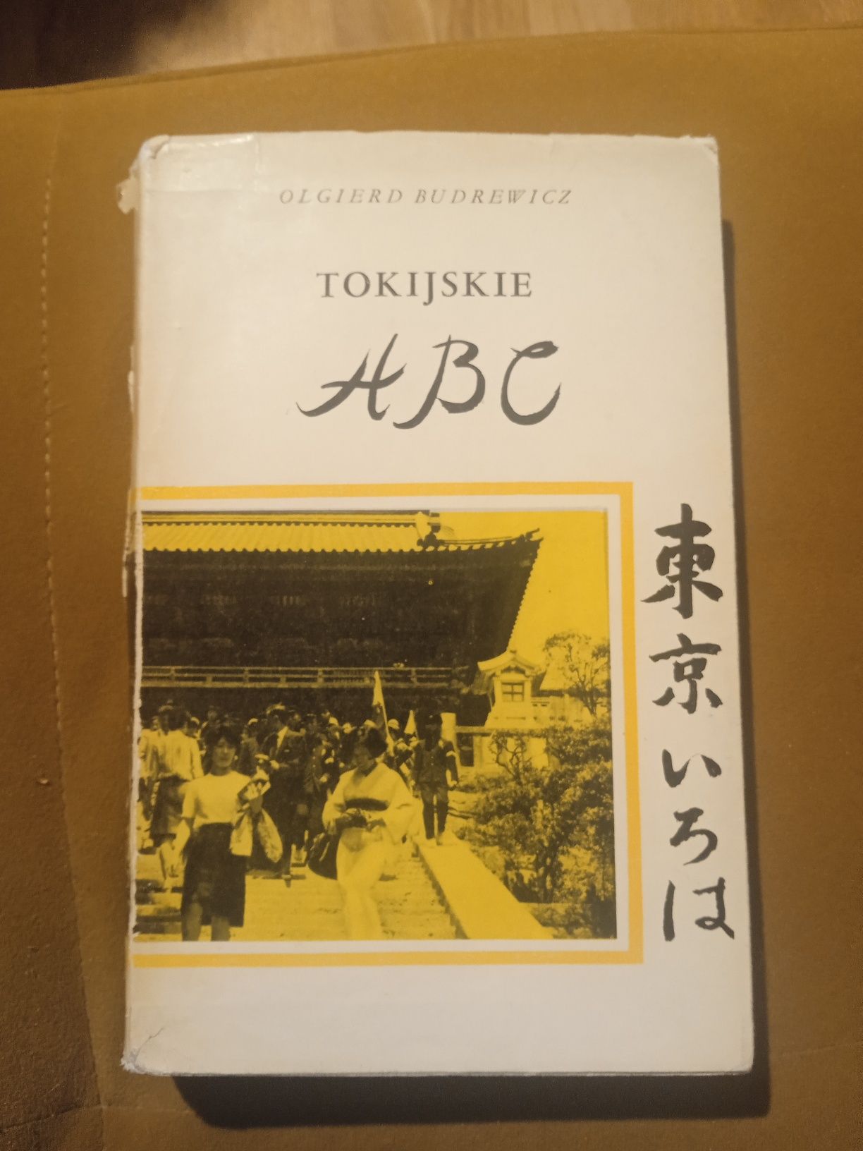 Tokijskie ABC, Budrewicz