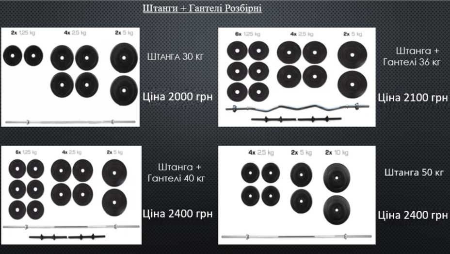 Штанга розбірна + гантелі розбірні набірні 60 кг набір комплект гриф