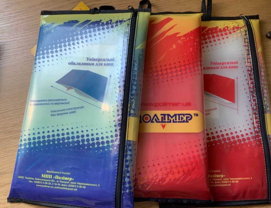 Нові обкладинки для шкільних підручників (універсальні)