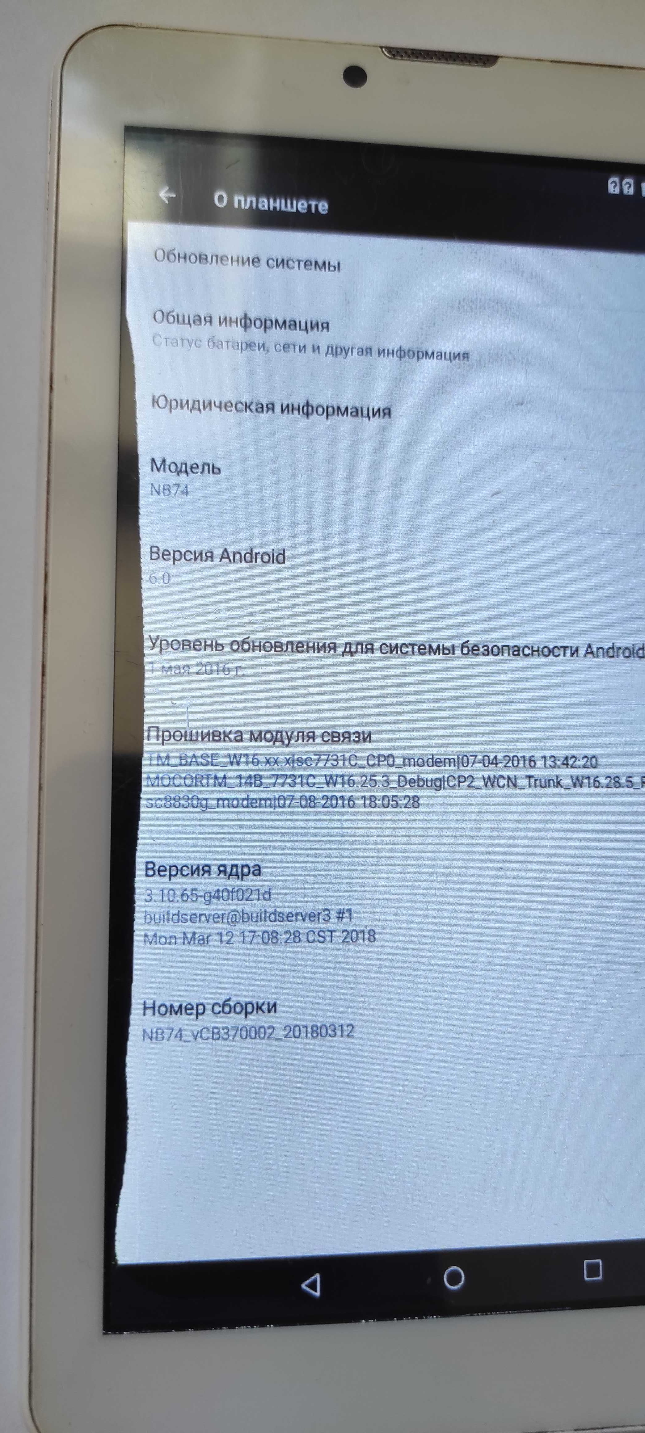 Продам планшет телефон Bravis NB 74 2 симки андроид 6