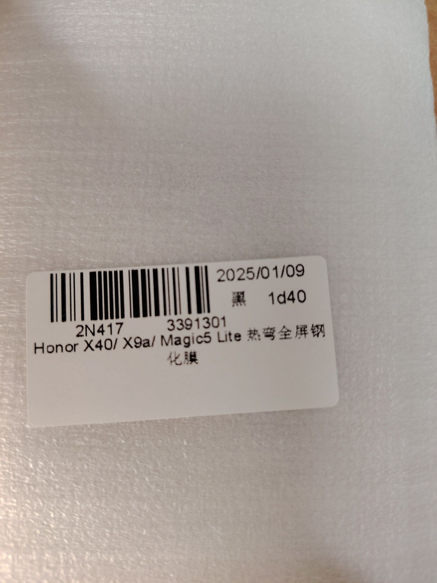 Стекло на honor magic 5 lite 5g / x40 / x9a