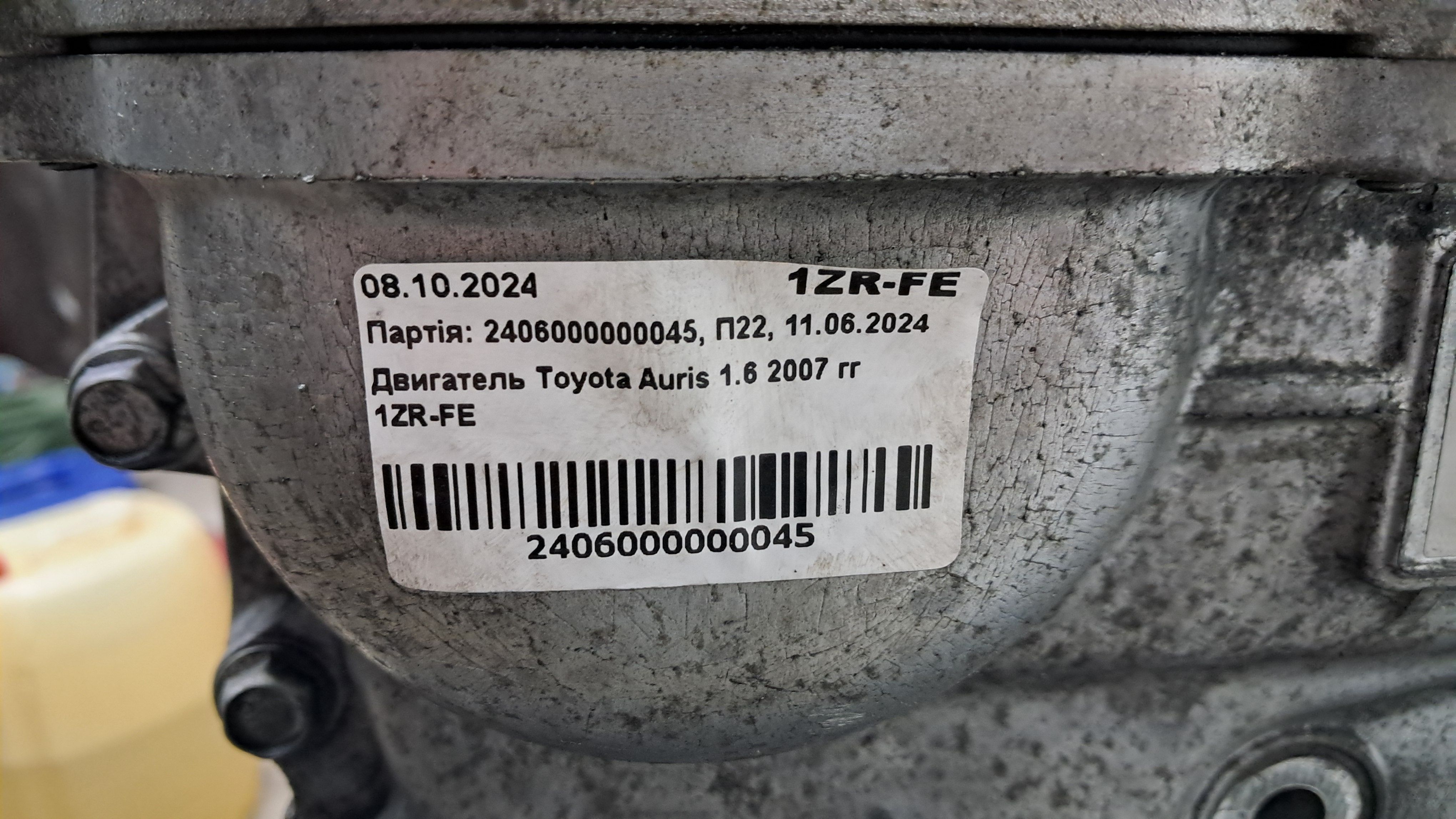 Двигатель мотор двигун Toyota Auris 1.6 2007 1ZR-FE