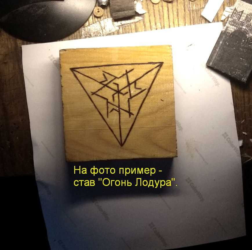 Авторские талисманы.Руноставы.Талисманы тотемных животных.Руны.Обереги