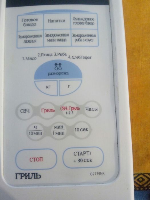 Панель управления.Сенсорная панель микроволновки Samsung G2739NR.