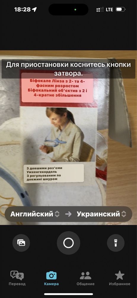 Увеличительное стекло для шитья или нумезматика Германия ТСМ