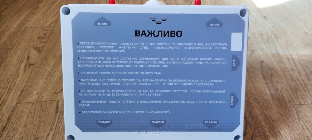 Антена Raptor XR
