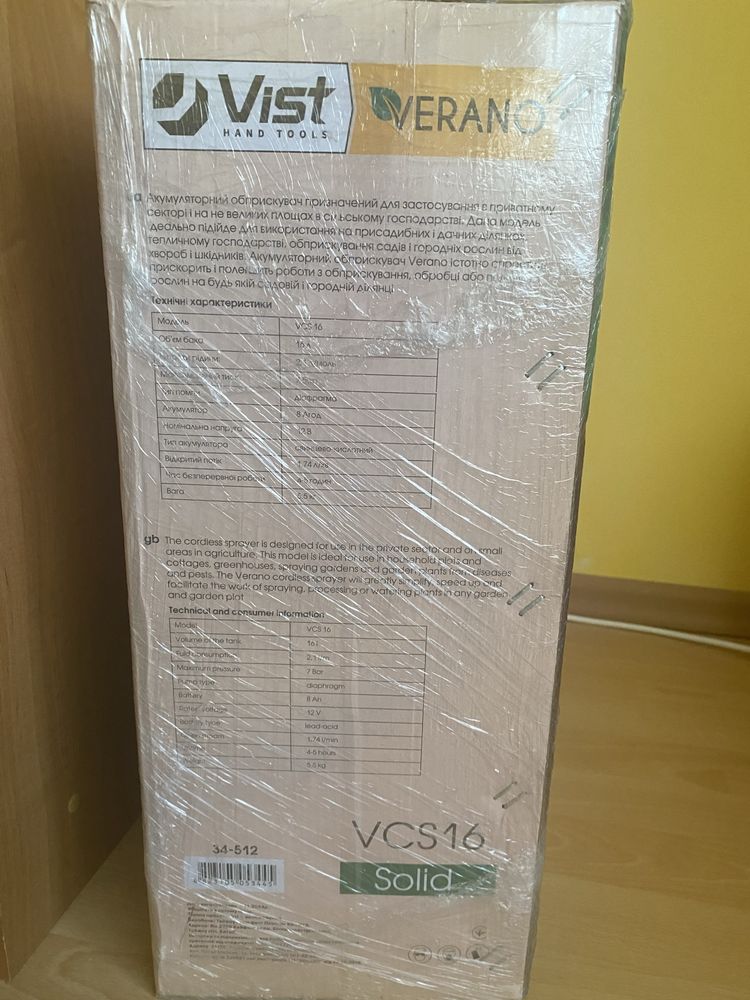 Акумуляторний обприскувач новий VCS16 Solid, 16 л VERANO | 34-512