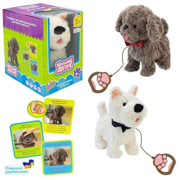 М’яка інтерактивна іграшка «Кращий друг» Собачка на повідку BF2503