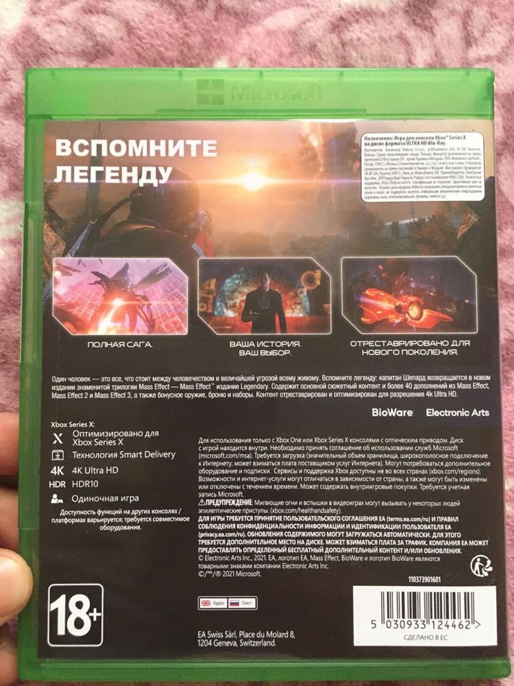 Ігра на Xbox one