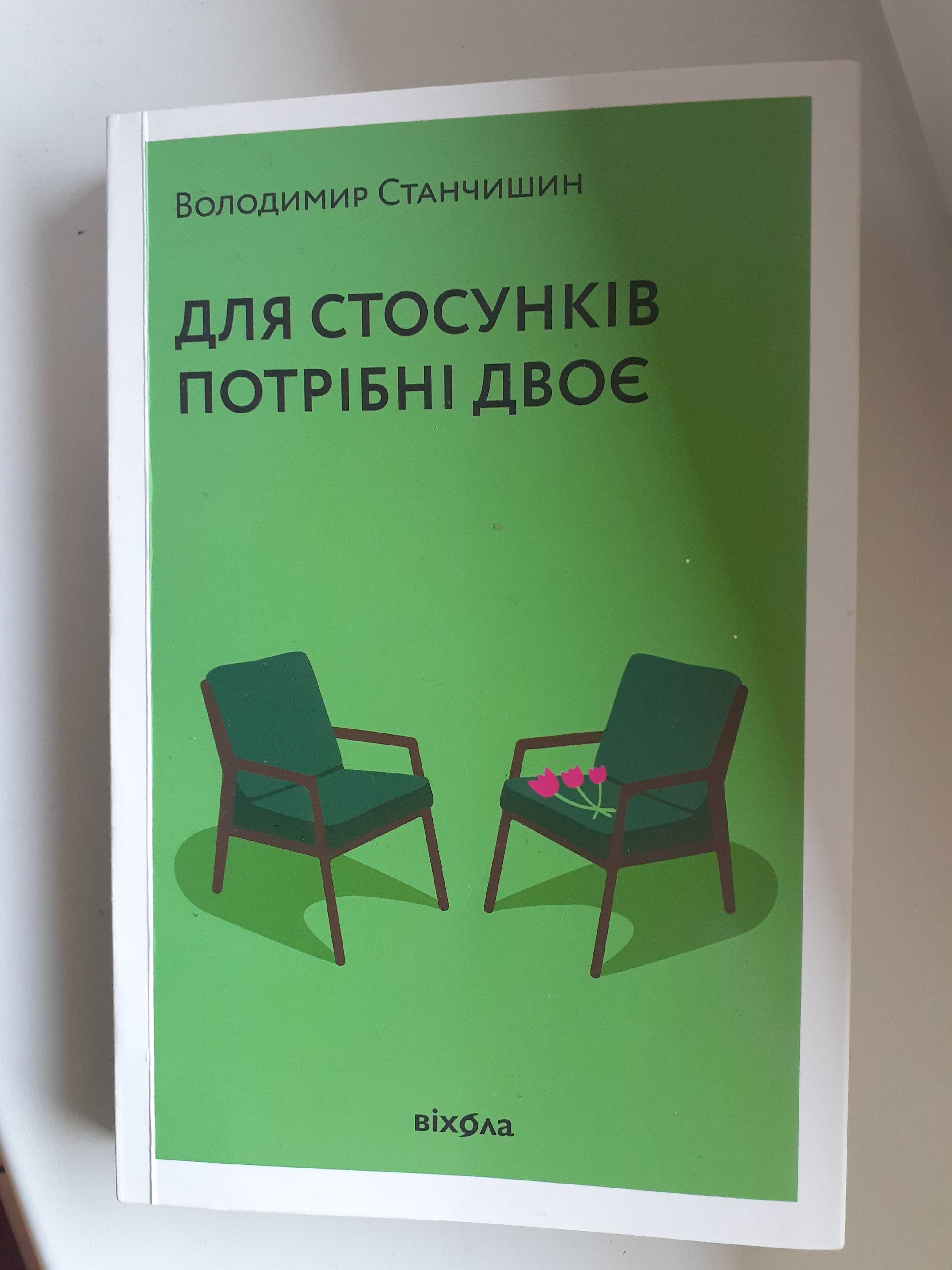 Авторська книга з психології