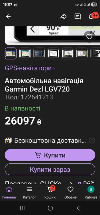 Гармін LGV720 DEZL.