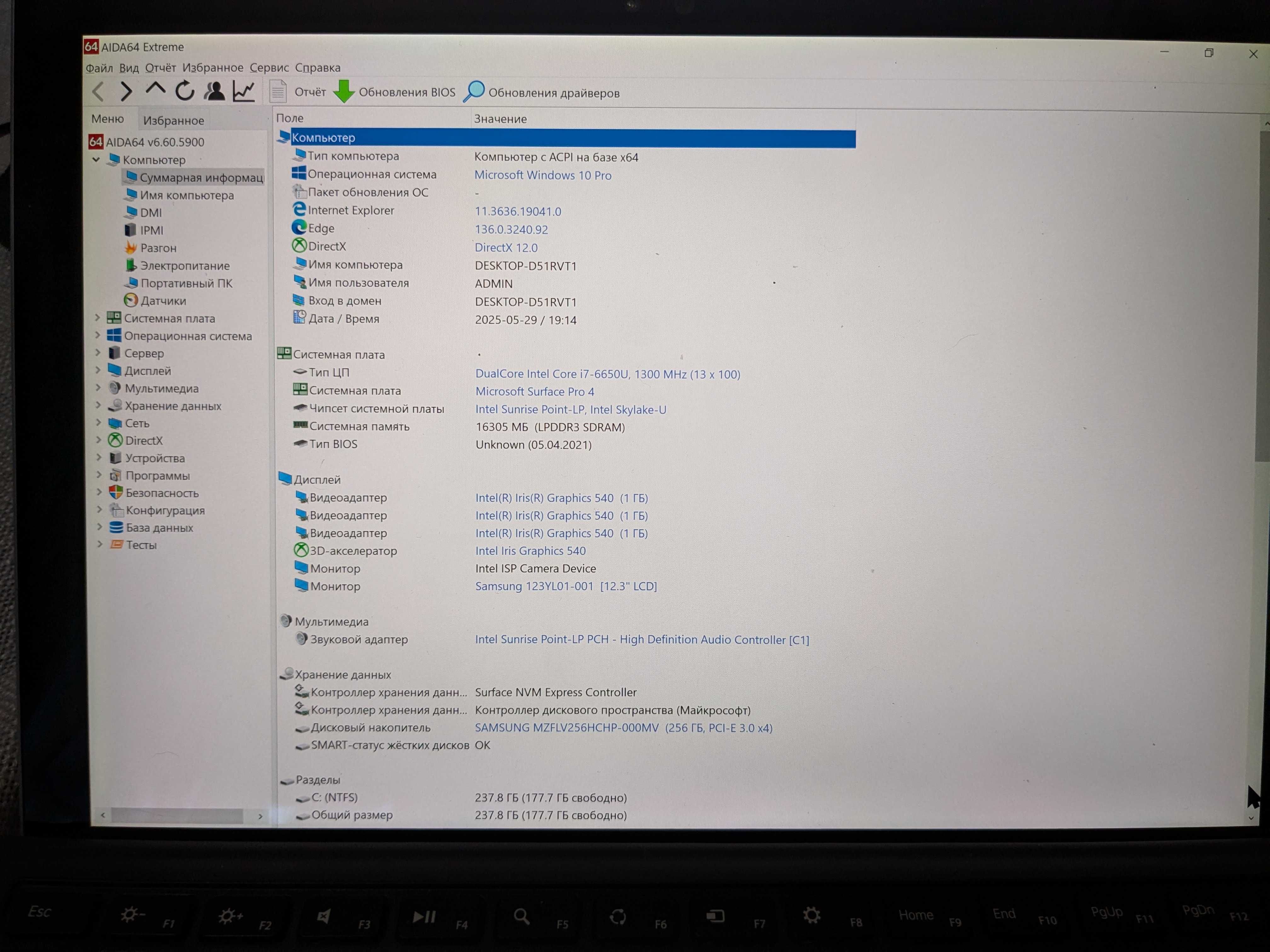 Surface PRO 4.  Intel Core i7-6650U  16/256 gb.