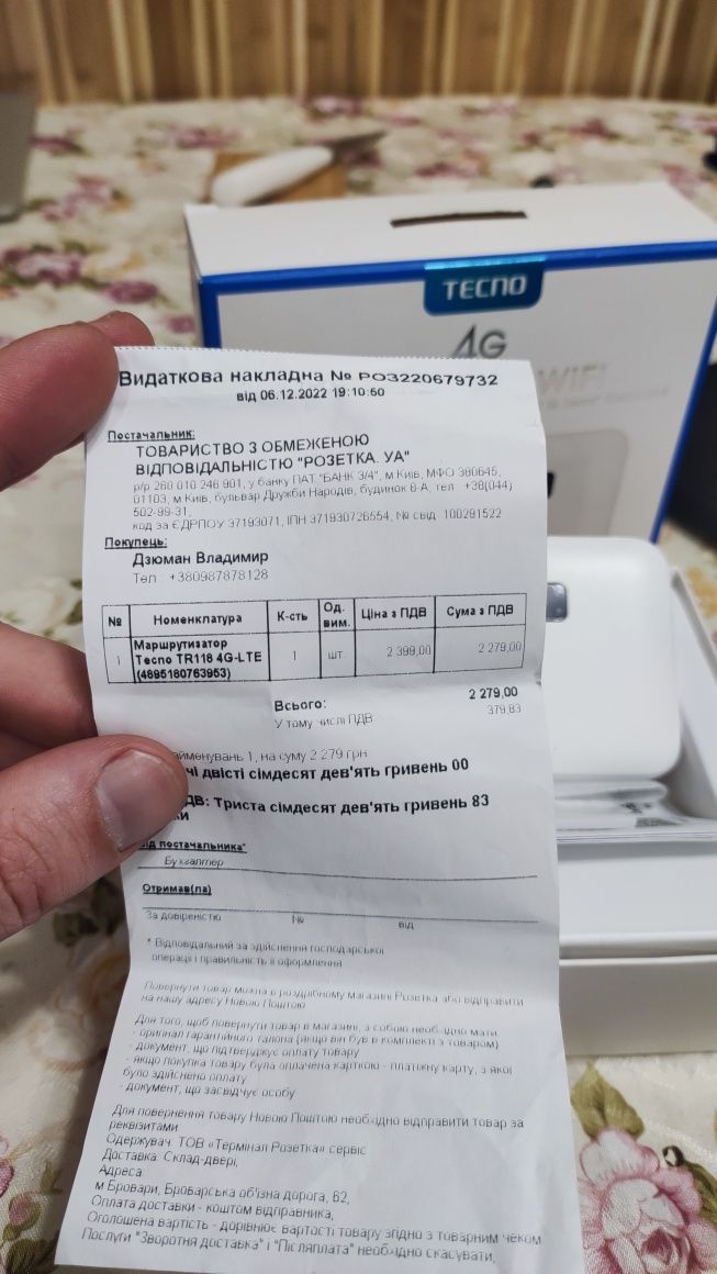 Портативний 4G роутер Tecno TR118