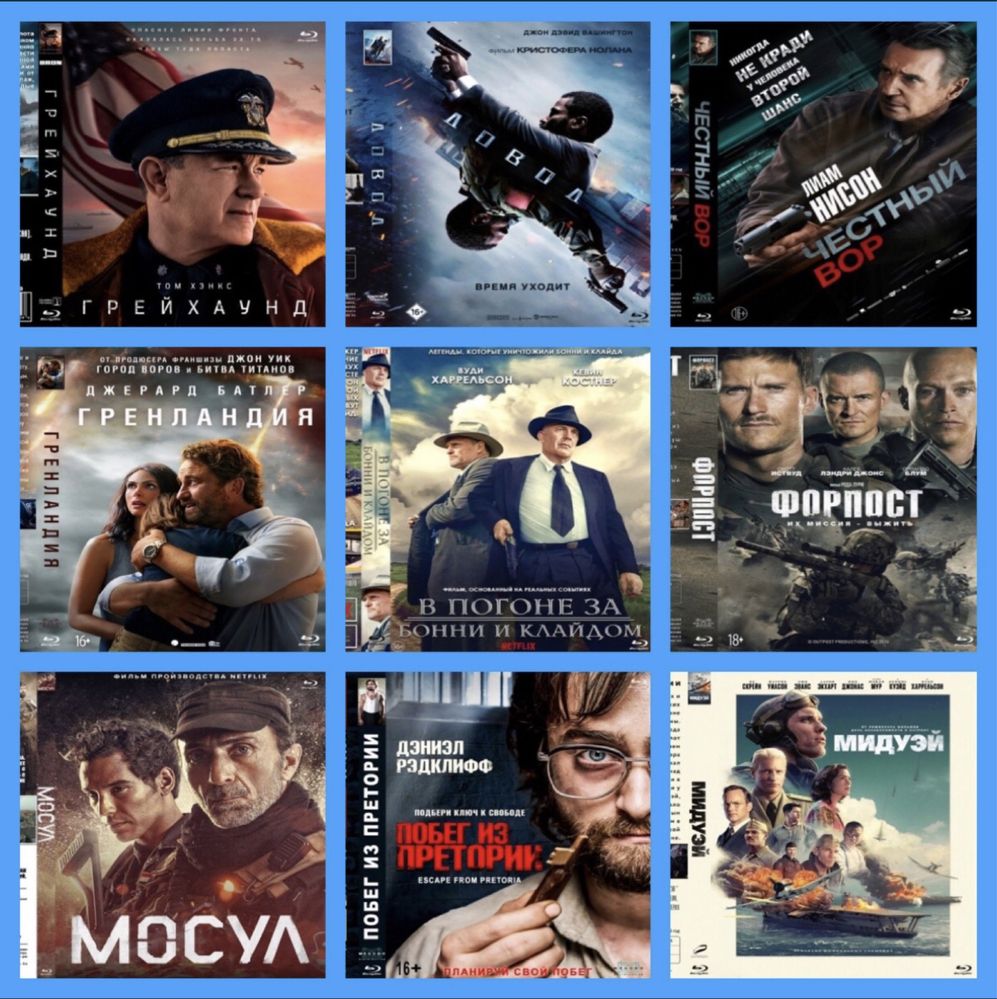 НОВЫЕ!!/Любые BLU-RAY/БЛЮ-РЕЙ диски:Фильмы/Музыка/Концерты/Мультфильмы