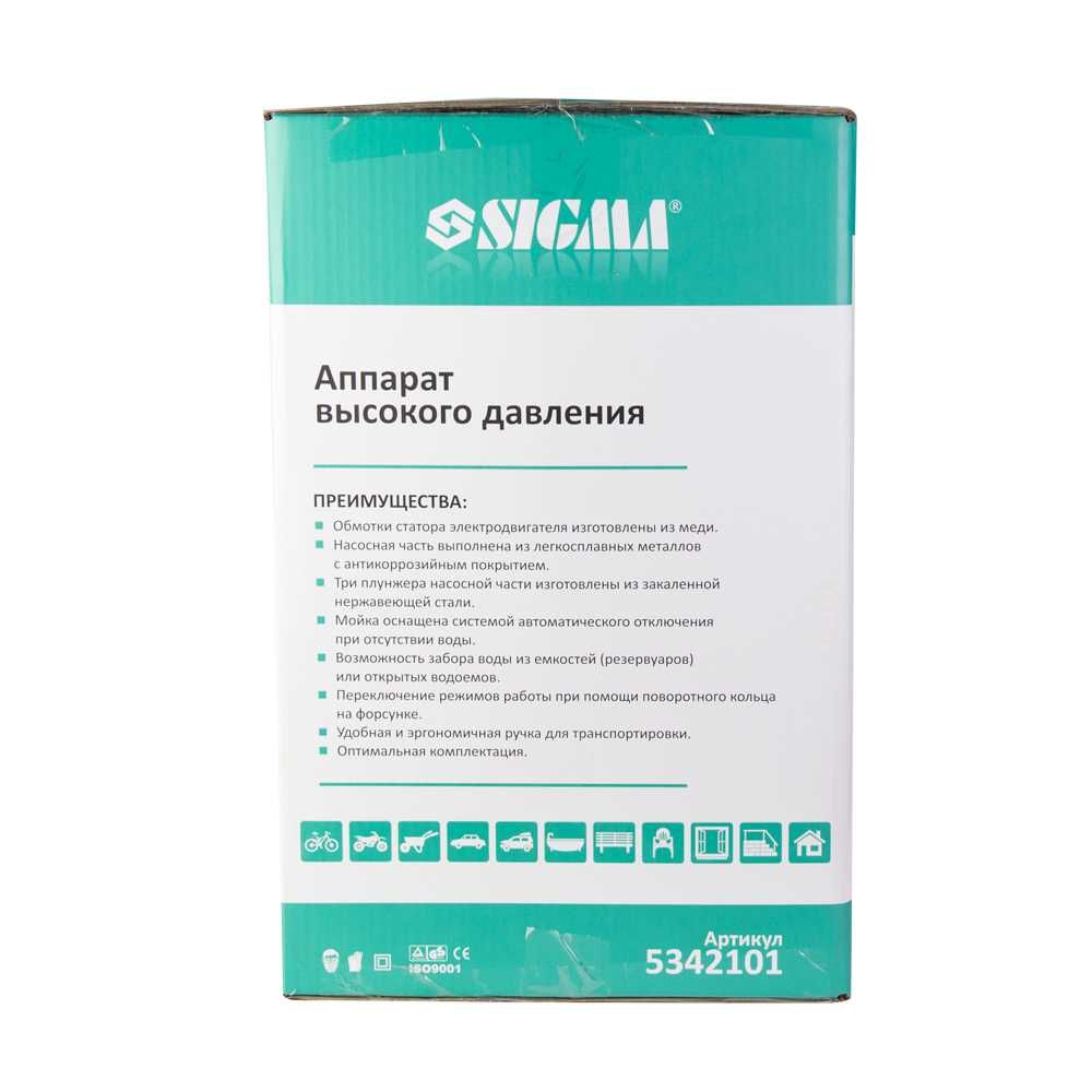 Мойка высокого давления 2000Вт, 150bar, 7.2 л/мин SIGMA (АКЦИЯ!!)