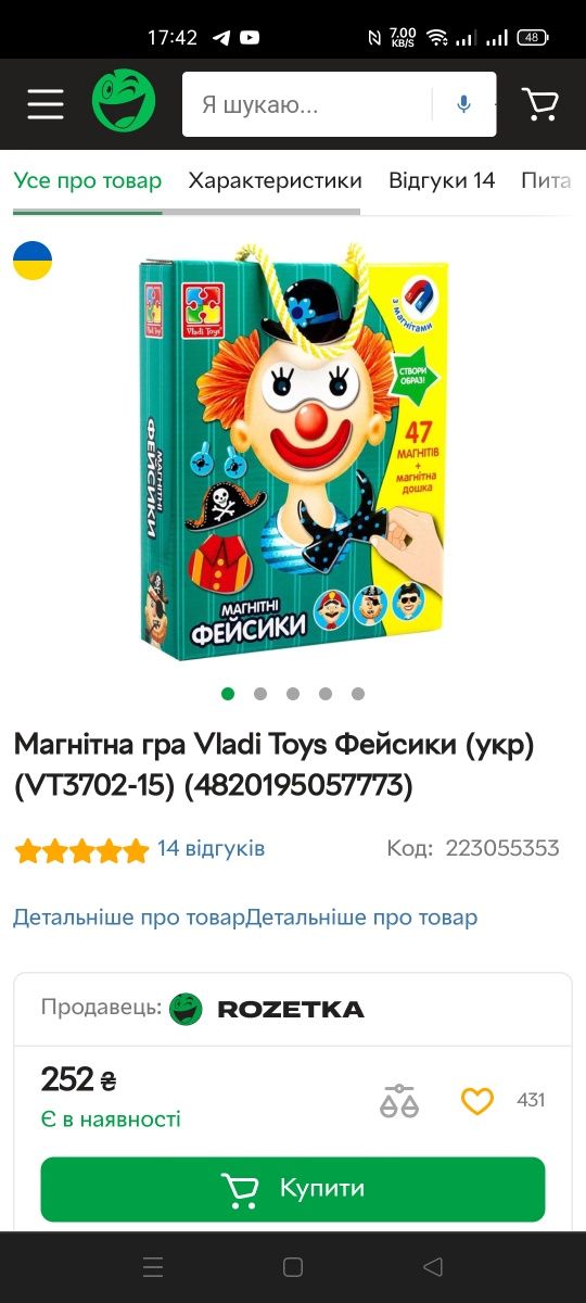 Магнітна гра Vladi Toys Фейсики, настільна гра для найменших