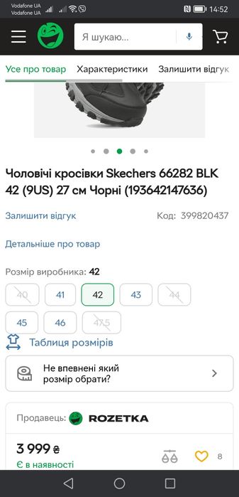Кроссовки Ботинки Skechers