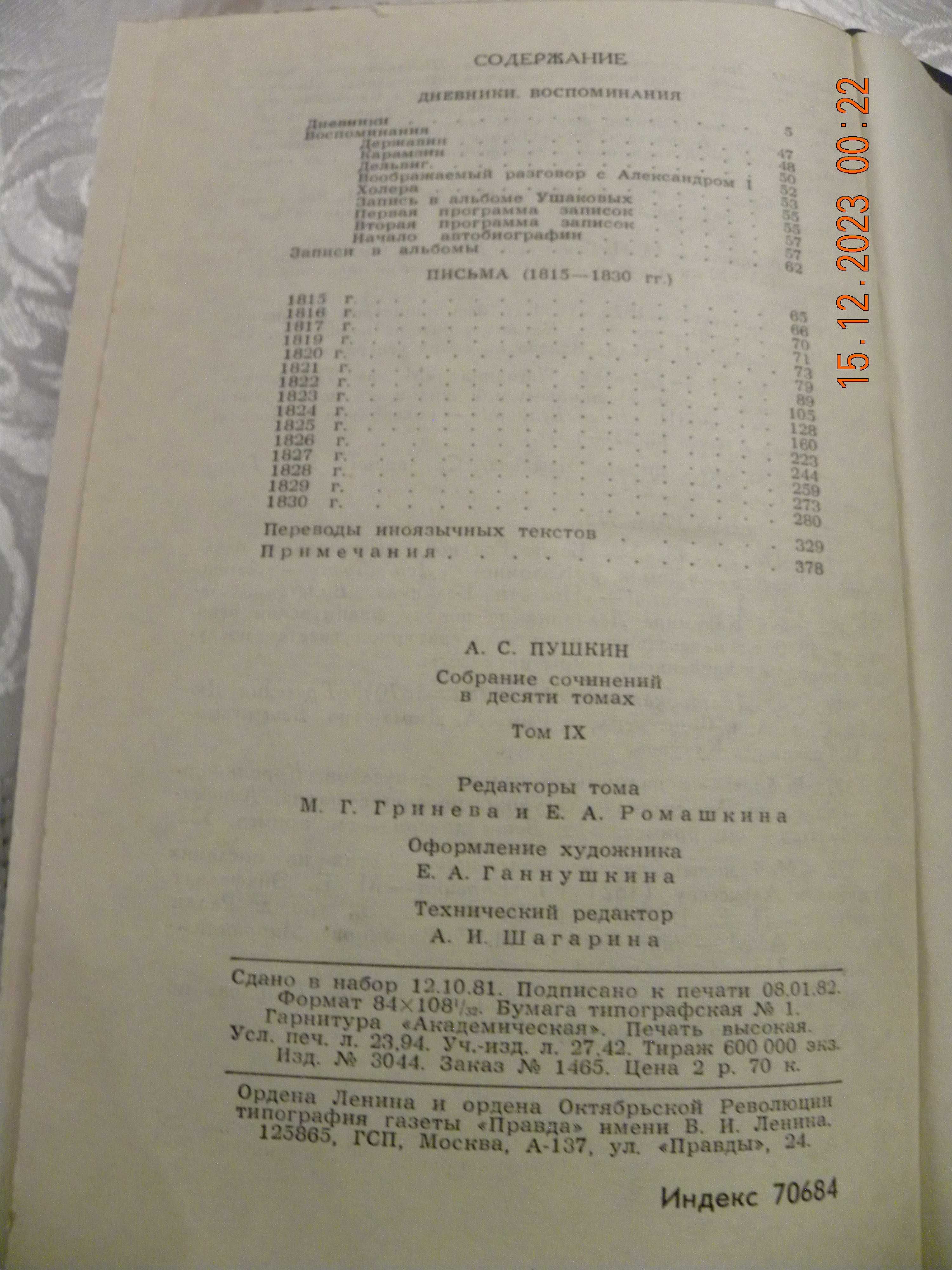 A. Puszkin. Zebranie dzieł w 10 tomach. Tom 4, 8, 9 ( j. rosyjski)