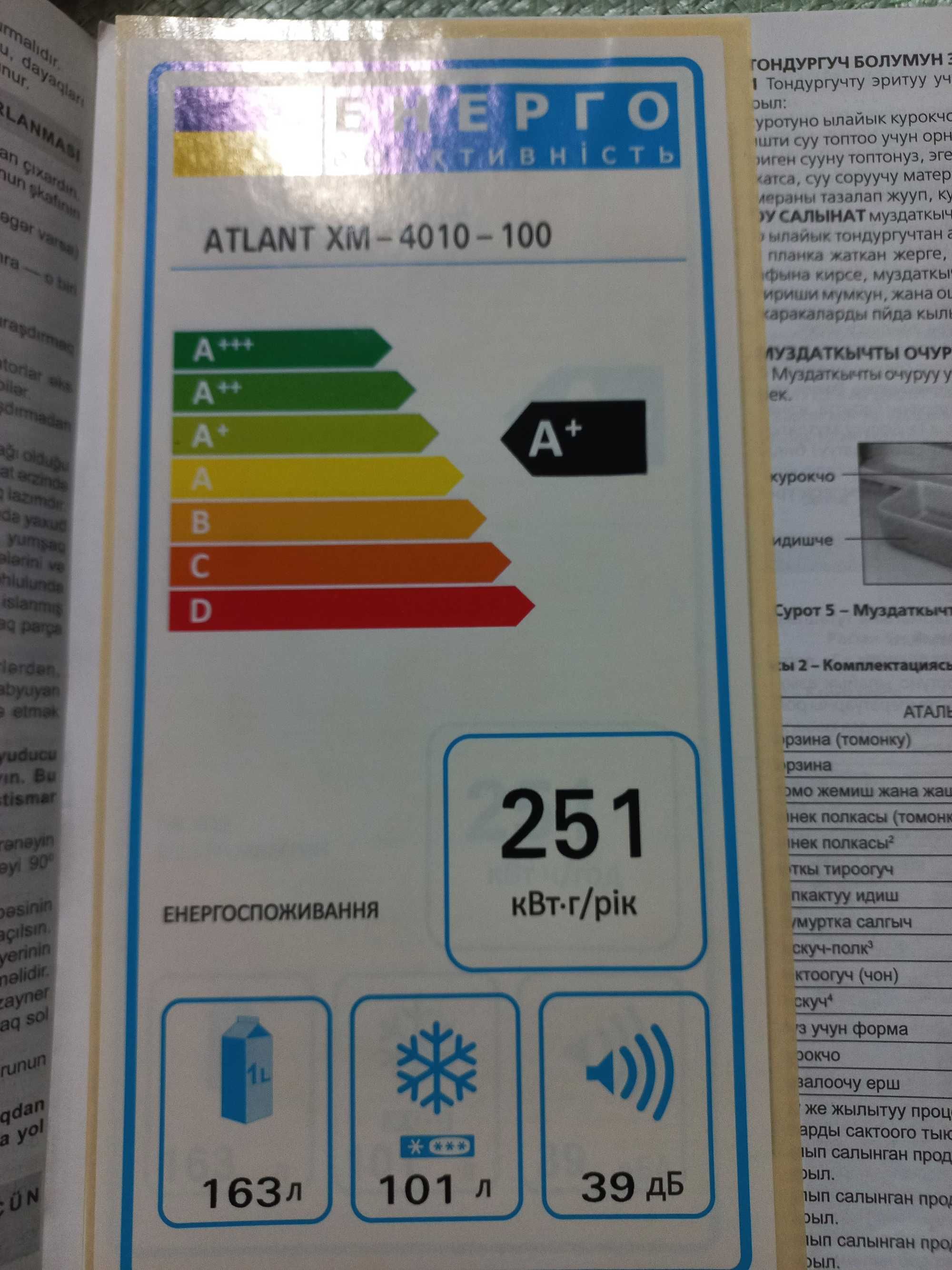 Холодильник " АТЛАНТ", вживаний, в хорошому стані, робочий