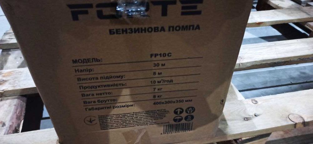 Мотопомпа - FP10С (8м3/ч) (FORTE)