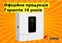 Гібридний інвертор SRNE 3кВт, 3,3кВт, 5кВт, 8кВт, 10кВт, 12кВт + АКБ