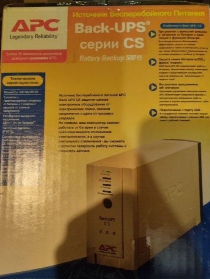 Источник бесперебойного питания Back-UPS CS 500